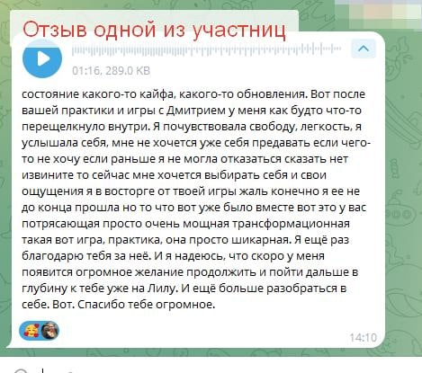 Отзыв Разреши себе